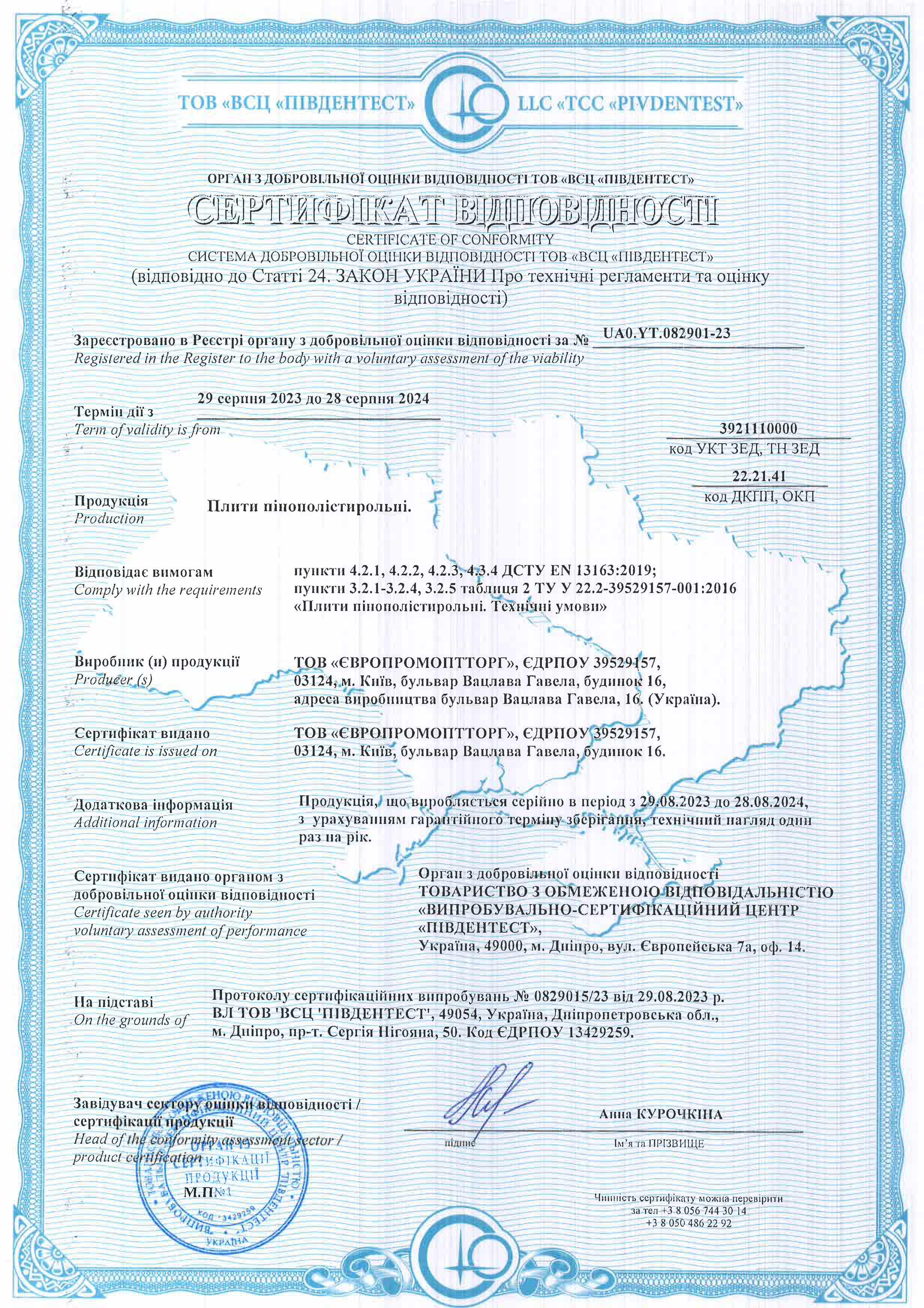 Наповнювач для крісел